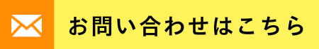 石神井求人こちらから